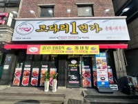 마린보이코다리1번가 일원점