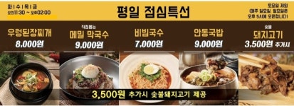 안동종가집갈비
