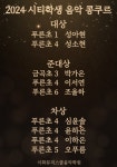 이화뮤직스쿨음악학원