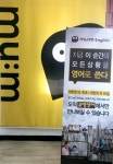 뮤엠영어 문산선유점