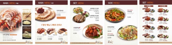 만족오향족발 구로디지털역점