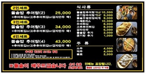 한오백년추어탕 장항직영점