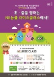 NE능률주니어랩 라이즈클래스