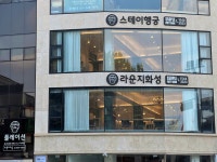 쏘플파티룸 수원 스테이행궁