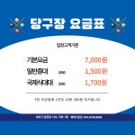 우리당구클럽