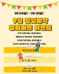 뚜뚜인패밀리아 키즈풀빌라