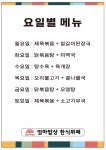 엄마밥상 한식뷔페