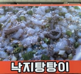명신낙지