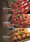 불로만치킨바베큐 양덕한일점