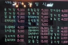제일식당