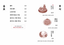 주신당 강남