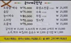 계곡산장