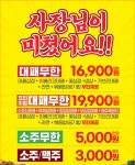 엉터리 무한대패 포항해도점