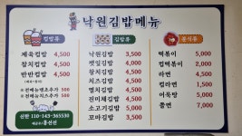 낙원김밥