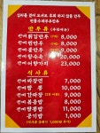 백사장진미각
