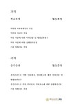 행정사사무소 해소