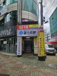 헬스트론 대구시지지점