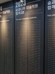 숲과나무미술학원