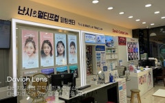 다비치안경원 성서점