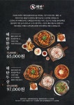 해탄 발산마곡 본점