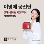경희수한의원
