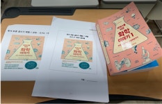 문해와수리 판교운중본원학원
