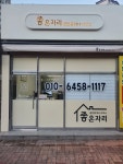 좋은자리공인중개사사무소