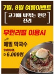 안동종가집갈비