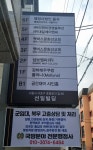 행정사법인율곡 행정사사무소 서울지사