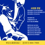 부산스파르타짐