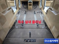 EX스팀카케어