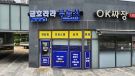금호라라공인중개사사무소