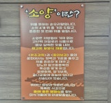 소보양본가 진천점