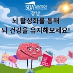 SDA삼육어학원 강남점