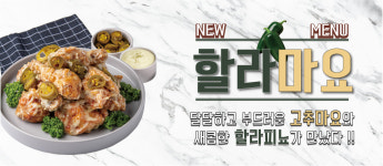 경아두마리치킨 율량점