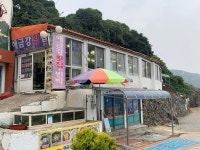 해금강횟집