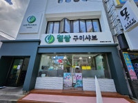 웰쌈구이샤브 통영본점