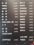 엠코분식