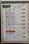 번지없는주막식당