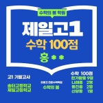 수학의봄학원