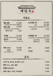 계림옥