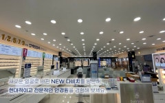 다비치안경원 성서점