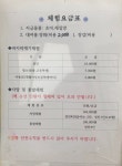 쌍근 어촌체험마을
