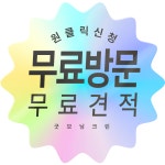 굿모닝종합관리