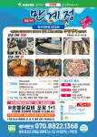 만계정