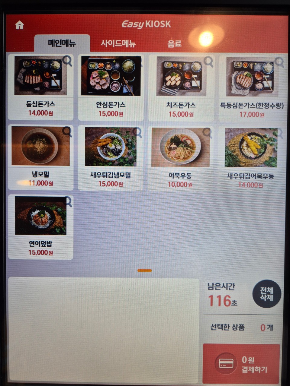 겸손돈가스 이미지