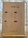 온헤어