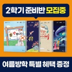 플라톤독서토론논술 역촌교습소