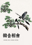 한솔상회