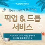 아르떼 아로마마사지 제주노형점